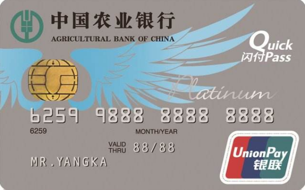 农业银行卡分类图片