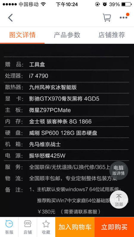 一个高配置电脑(用来编程和平面设计)需要多少