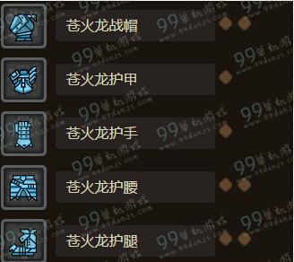 怪物猎人ol苍火龙套装属性怎么样 苍火龙套装属性图