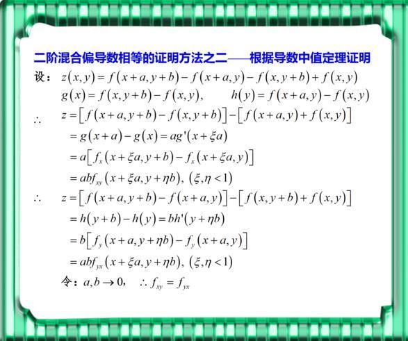 二元初等函数的二阶混合偏导数一定连续?两者