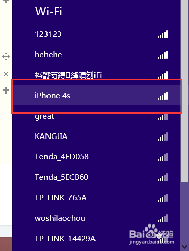 苹果怎样设置热点可连接人数