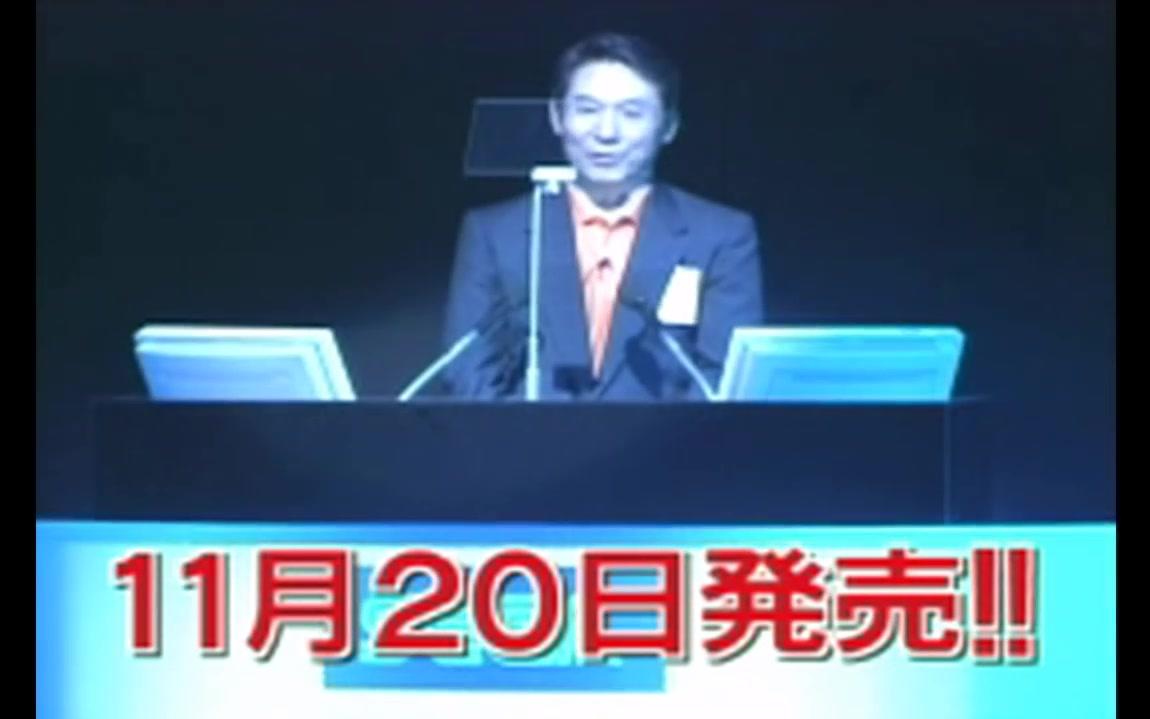 [图]【纪念Dreamcast发售20周年】世嘉DC发布会 Sega New Challenge Conference 1998 铃木裕 小岛秀夫 [饭野贤治]