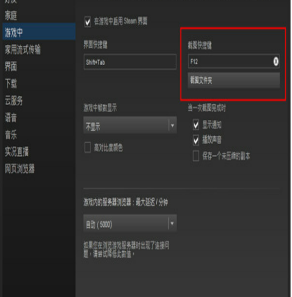 Steam给一名好友的截图留言 Steam怎么给好友截图留言 上海轩冶木业有限公司