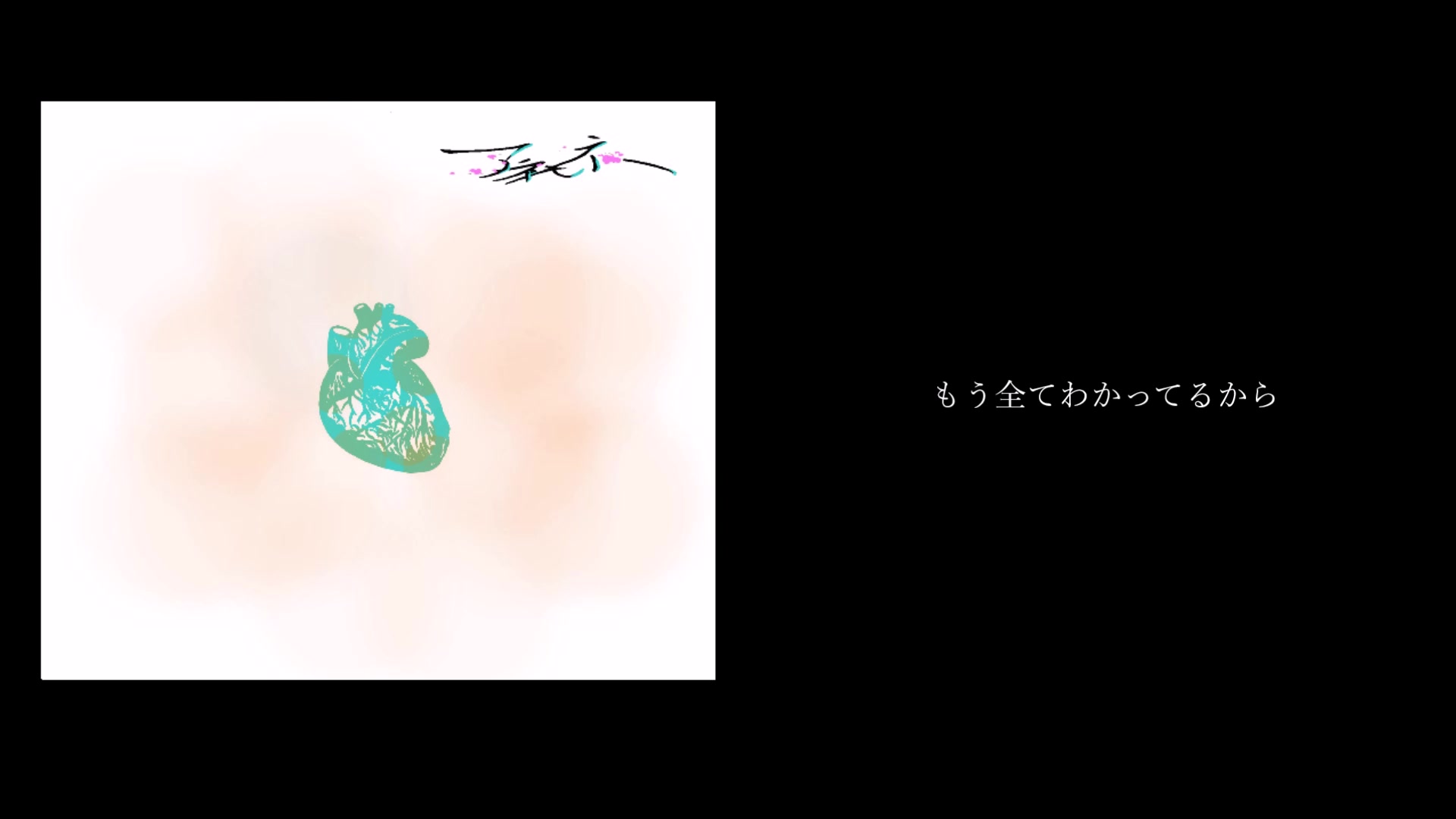 [图]【初音ミク】别说再见【オバジ・シュンプチー】【授权转载】