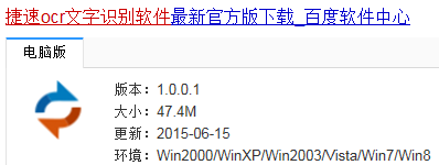 如何将已扫描到电脑上的稿件转换成电子稿?