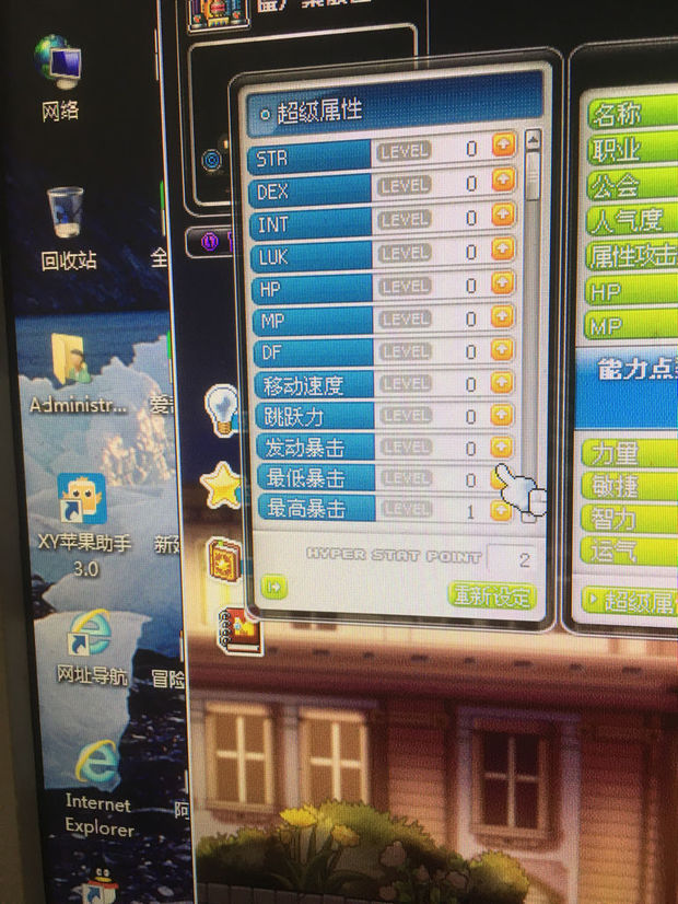 冒险岛这个超级属性里这些英文代表什么