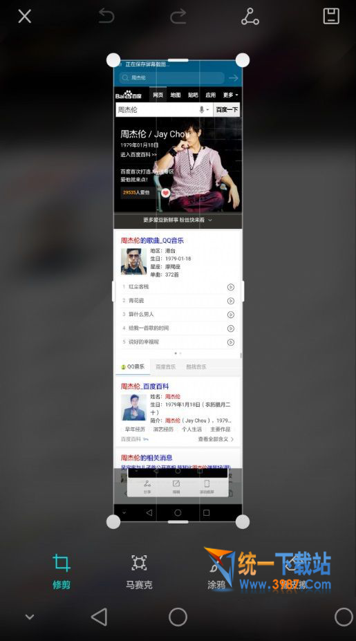 华为P9滚动截屏、长截屏、指关节截屏怎么使