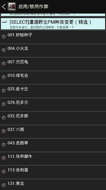 这个口袋妖怪黑白2手机版模拟器金手指这个怎