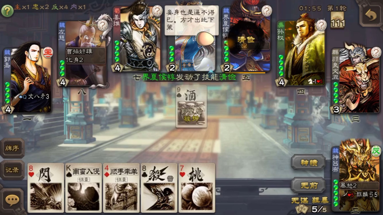 三国杀】神 吕布之时机已到,今日起兵.