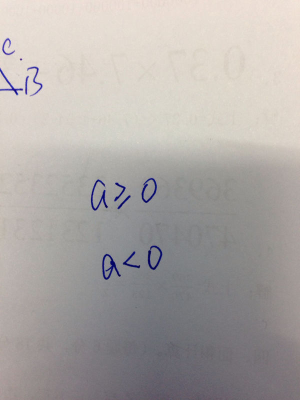 若a的相反数等于a,则a与零的大小关系是,a