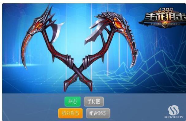 地狱魔镰怎么小旋风