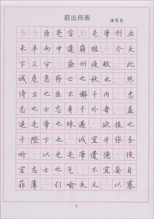 怎样才能用中性笔写好字?