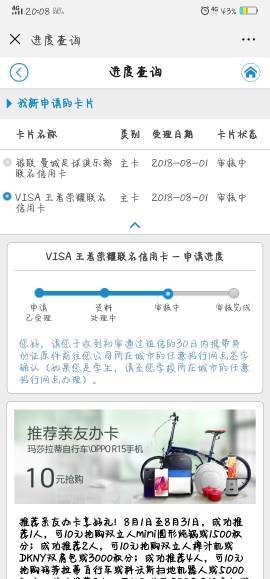 银行打电话申请的信用卡,面签以后通过才下卡