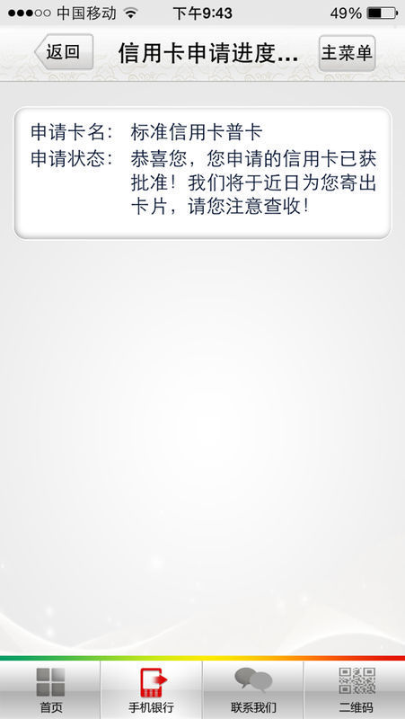 邮政信用卡已通过!额度多大啊?