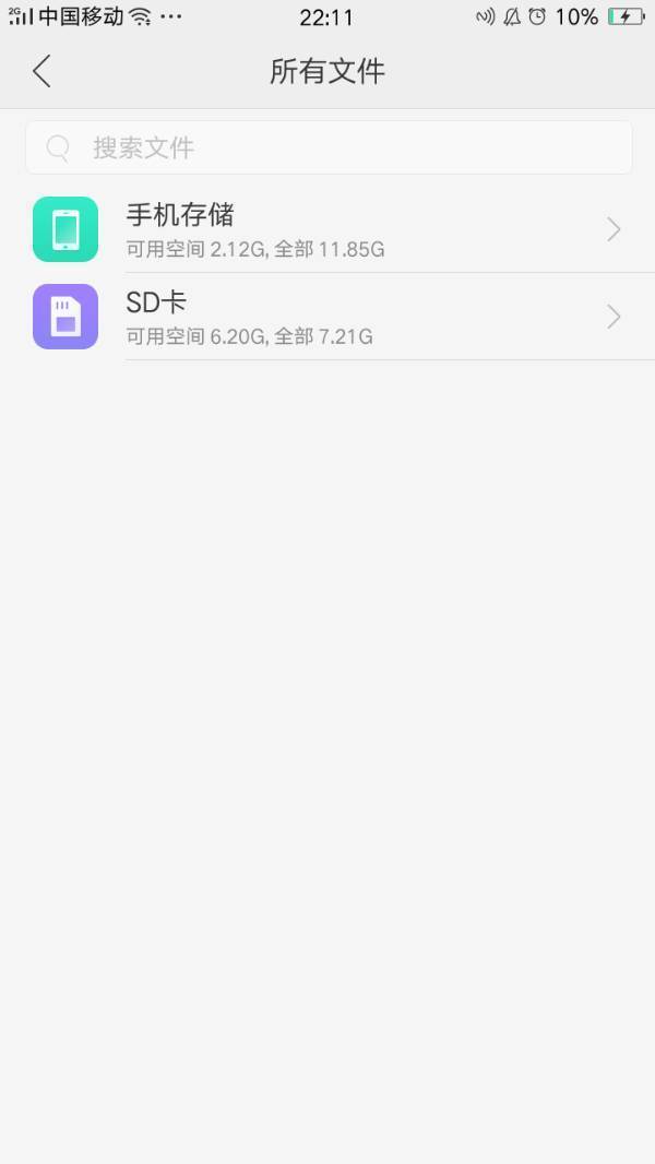 OPPO 16G手机,为什么能用的只有11G,SD卡怎