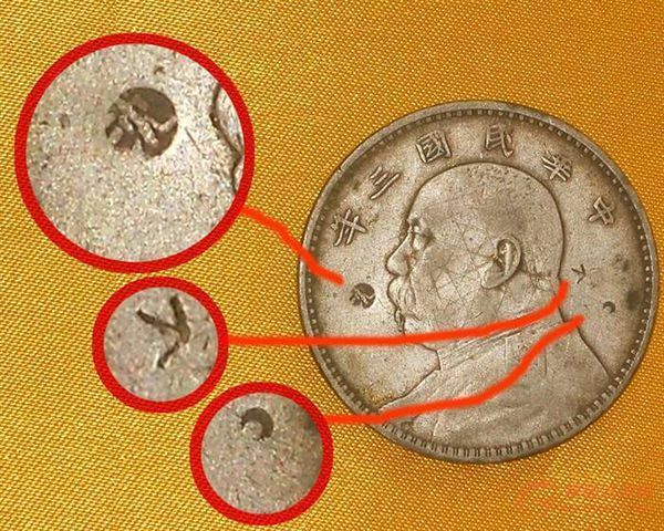 请各位大师掌眼我看到一枚民国三年袁大头壹圆的银元上面有几个特殊