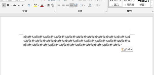 Word文档设定每页行数每行字数与实际不同怎么办 360新知