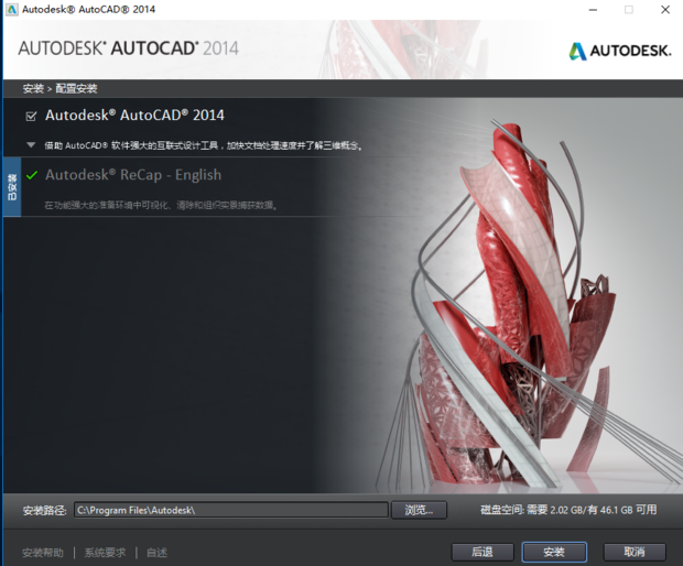W10 2014CAD卸载不干净,怎么办?