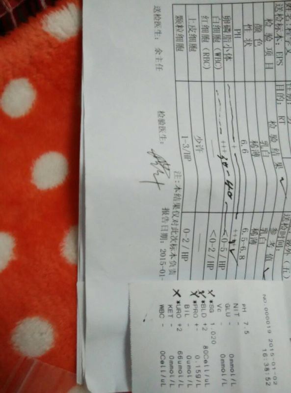 前列腺炎我去医院做了前列腺直肠治疗和前列腺