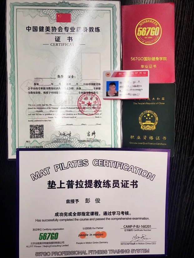 哪里可以考健身教练职业资格证书?