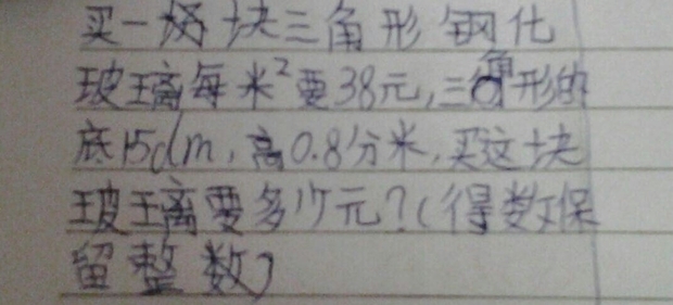 7平方分米85平方厘米等于多少平方厘米