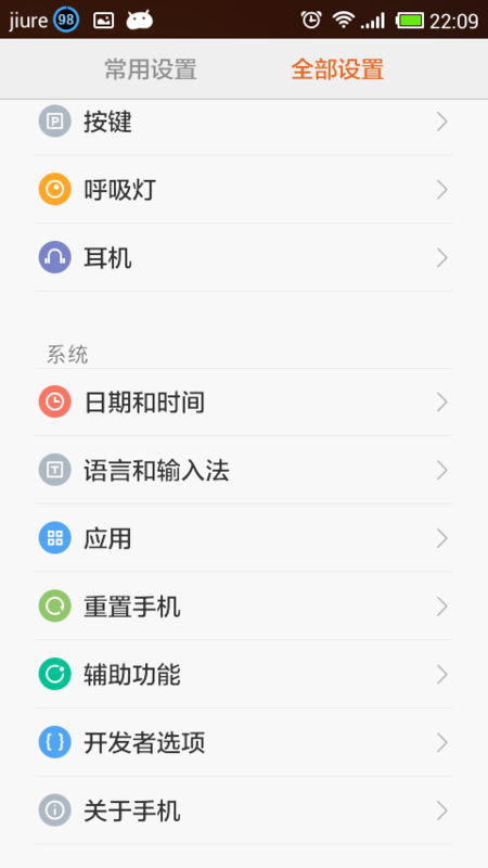 小米3更新之后usb调试在哪里?根本找不到_36