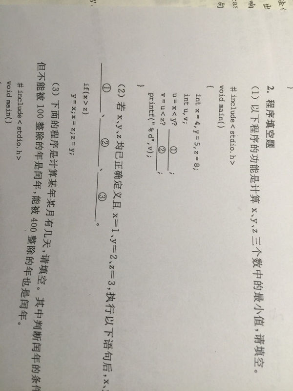 C语言中问号是什么运算 我不是指三木运算 能