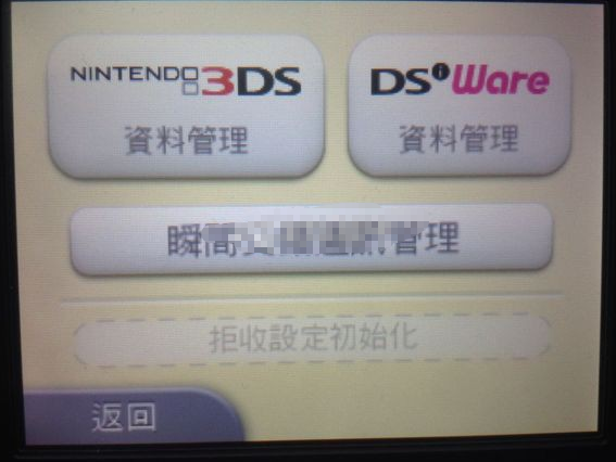 3ds安装的cia游戏怎么删除?