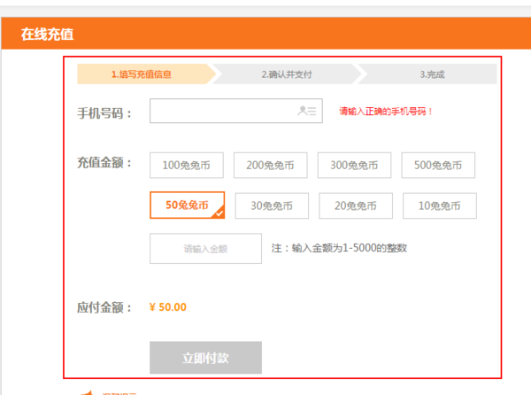 170蜗牛移动是联通还是移动客服号多少充值号