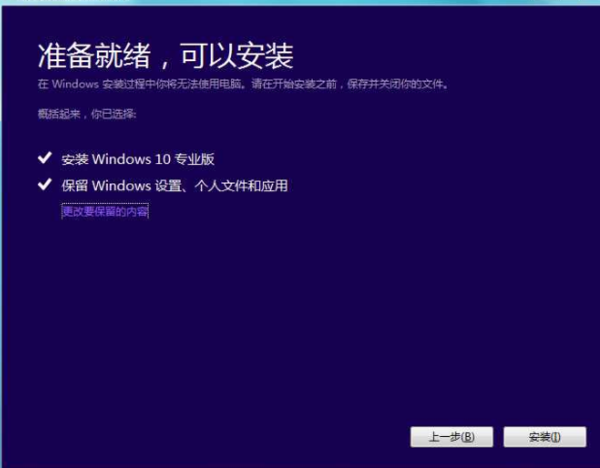 我是win10试用版,怎么升级成正式win10