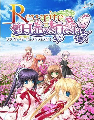 Rewrite Harvest festa攻略!超后宫大作