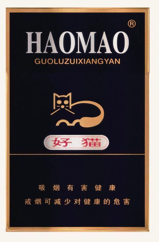 来大神帮忙找一张高清好猫牌香烟的logo