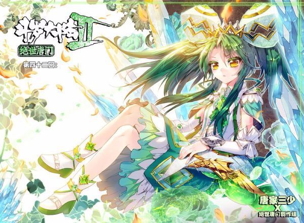 求这种斗罗大陆的高清人物图片 最好有冰帝雪帝和小舞