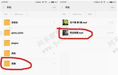 手机新浪微博秒拍视频怎么下载?