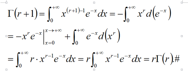 伽马函数的一个性质:Γ(r+1)=rΓ(r) 求详细