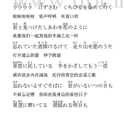 幻化成风日语歌词能全文分析下吗