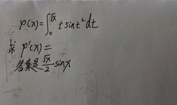 高数变上限积分求导