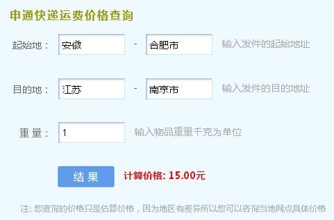 合肥寄快递多少钱