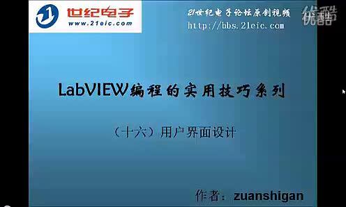 [图]LabVIEW学习--中级篇