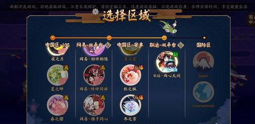 阴阳师oppo电脑版