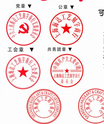税务局公章是什么字体?