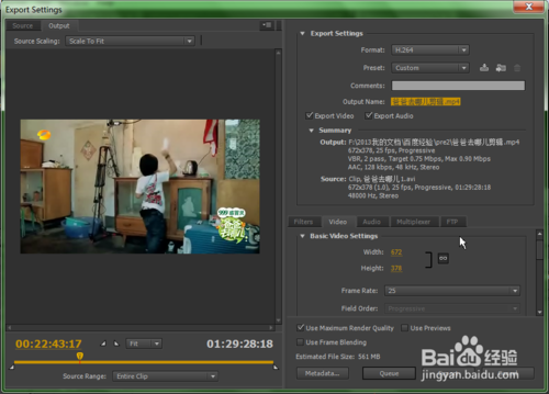 PR视频剪切好后怎么输出