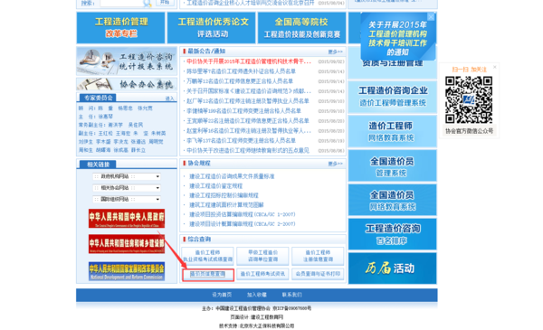 如何根据身份证号码查询造价员证书编号?
