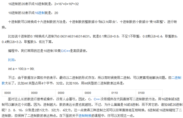 什么是二进制 十进制 十六进制