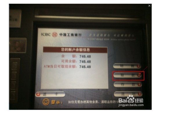 智能服务新时代：走近现代提款机