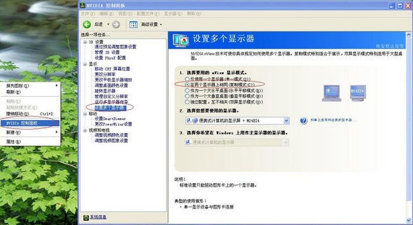 WIN7 两个显示器 HDMI高清输出 怎么让两个显