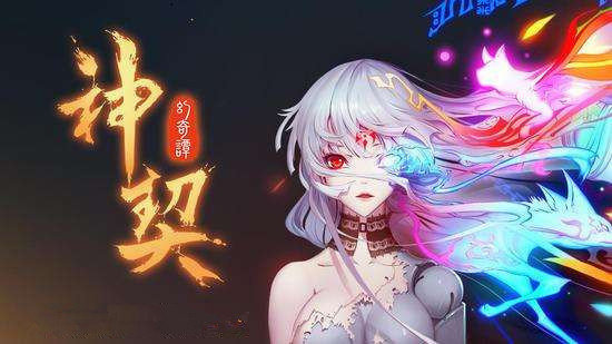 神契幻奇谭中的十大神器是哪十大