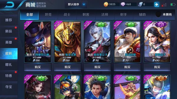 《王者荣耀》可以跨系统送皮肤吗?