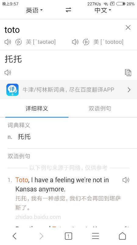 ToTo,怎么读的翻译是什么