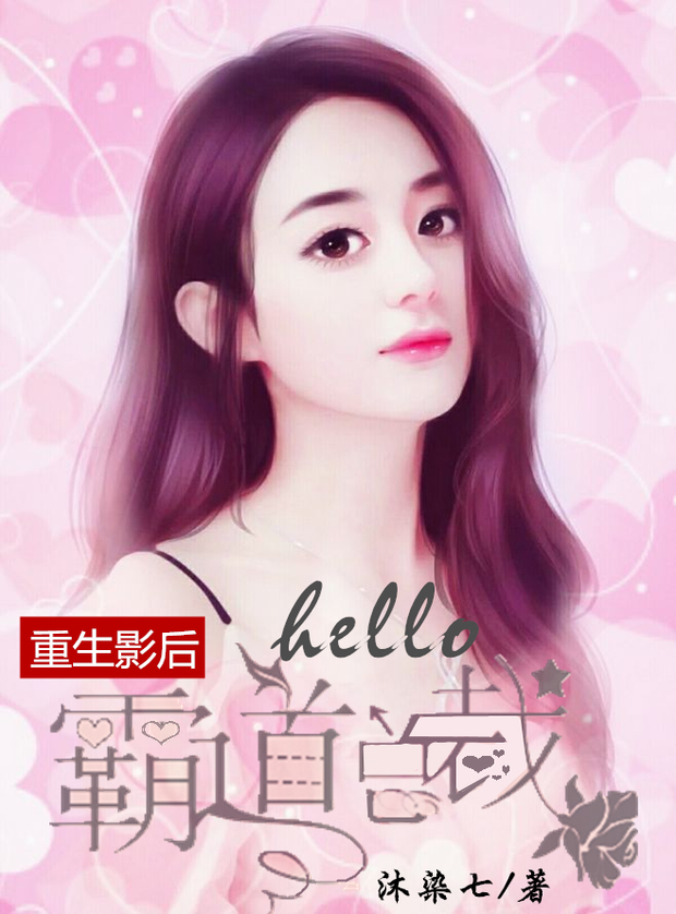 600 800小说封面,要符合云起书院的哦